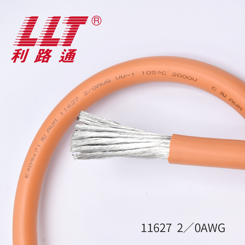 美標(biāo)電子線ul11627
