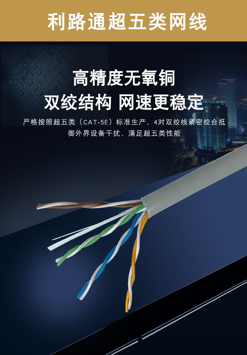 什么叫五類、六類、超五類和超六類網(wǎng)線(圖2)